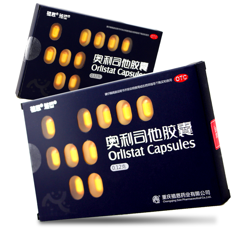 【雅塑】奥利司他胶囊120mg*18粒/盒