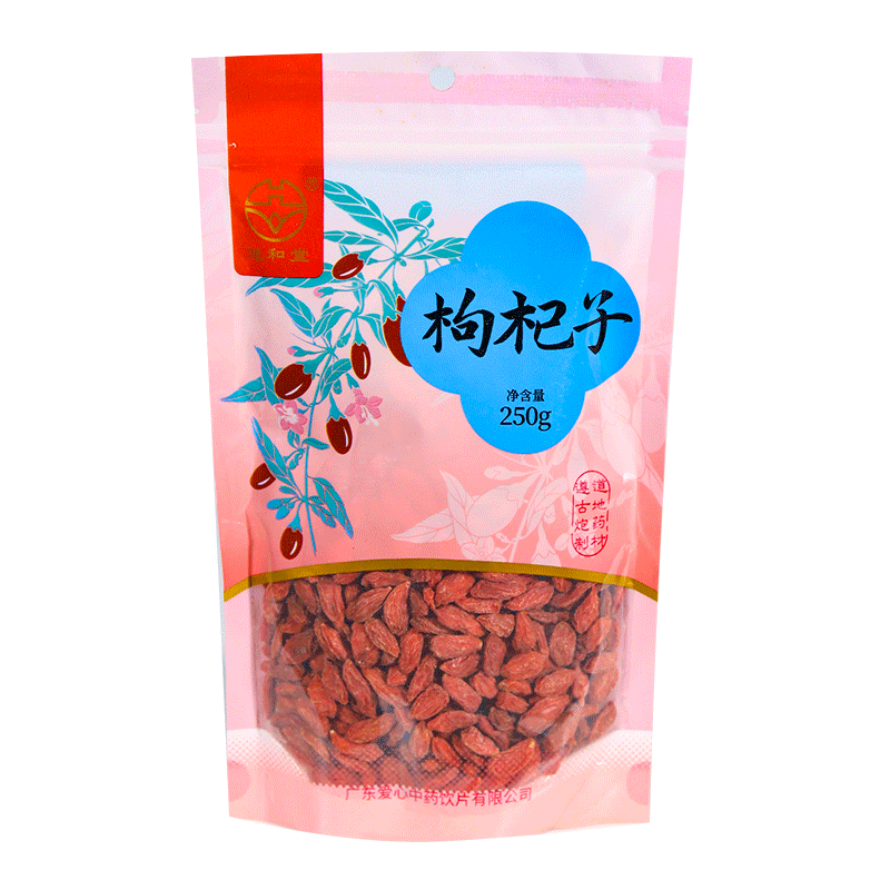 爱心大药房新货正宗宁夏特产枸杞子250g袋装泡水煲汤