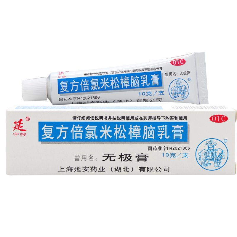 【延】复方倍氯米松樟脑乳膏10g*1支/盒湿疹皮肤瘙痒荨麻疹止痒消炎