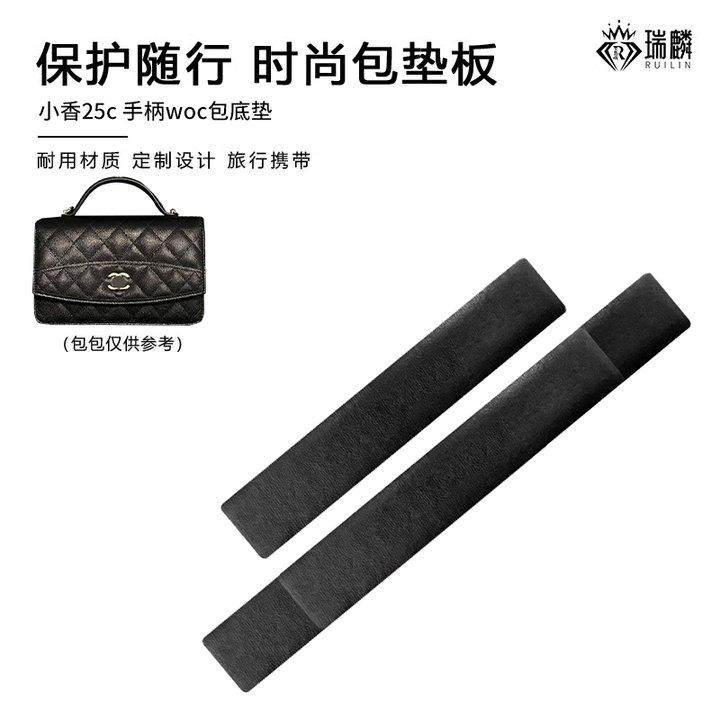 适用小香25Cwoc包撑改造woc包垫底拉链保护链条调节扣五金配件膜