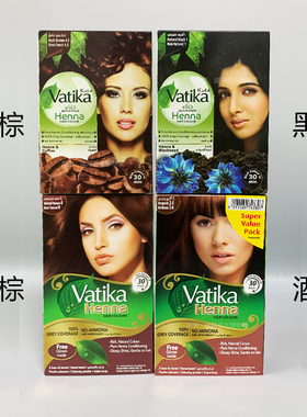 迪拜vatikahenna海娜汉植物天然染发剂膏粉印度原装进口遮盖白