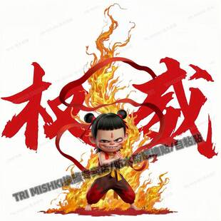 爆款哪吒权威忘本贴纸摩托车电动车装饰贴纸冰箱马桶防水贴电脑