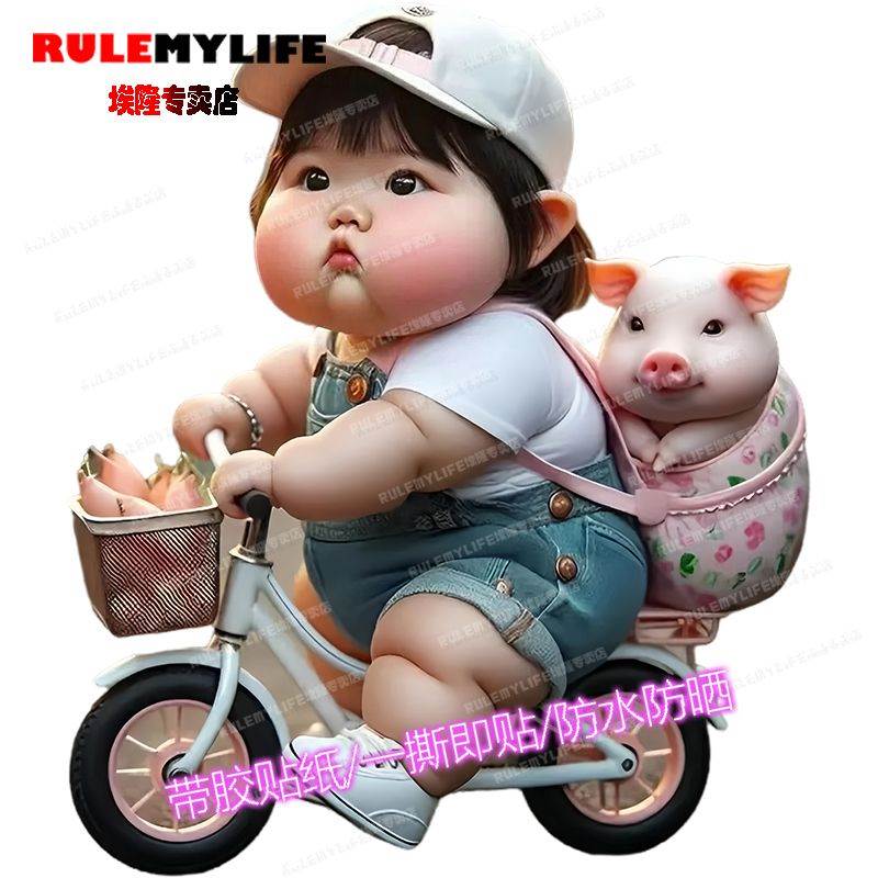 3d可爱机车小胖子立体图案贴纸客厅儿童房沙发墙贴笔记本自粘贴画