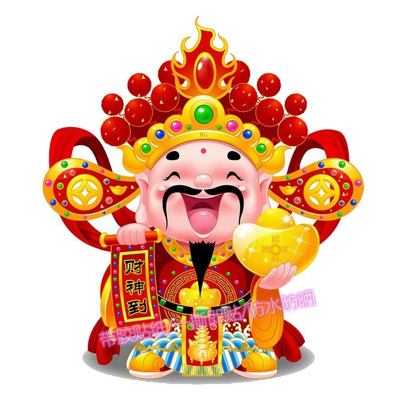 财神爷招财进宝自贴贴门画房间墙上贴饰印花新款中国风吉祥装饰画