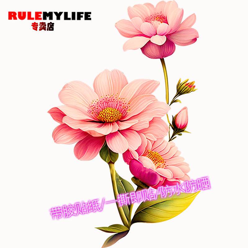 花开富贵百合图案自粘贴画车身划痕遮挡贴纸房间衣柜门窗装饰墙贴