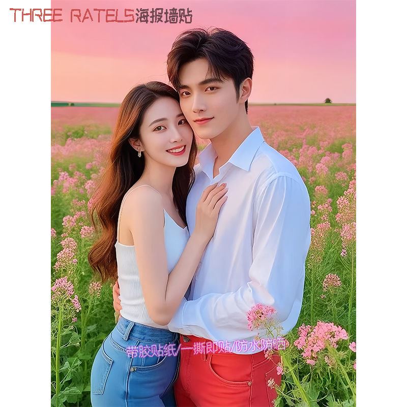 情侣画美女帅哥浪漫贴画自然风光贴墙贴纸床头壁画自粘贴图装饰画