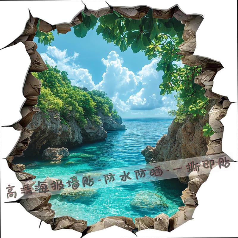 3D立体视觉蔚蓝的大海墙贴画唯美风景客厅餐厅装饰贴纸壁纸画