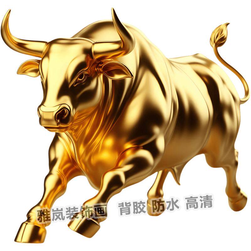 牛转乾坤招财金牛装饰贴画客厅玄关墙面自粘背景墙贴3d立体车贴