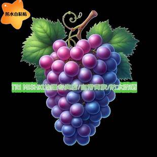 防水贴纸家居葡萄多子多福贴纸冰箱马桶电脑贴纸墙面划痕防水自粘