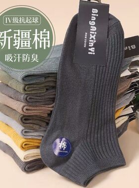 袜子男春夏季薄款短袜纯棉低帮浅口吸汗防臭男士全棉夏天透气船袜