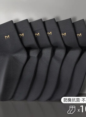 四季棉袜子男款吸汗透气中筒袜秋冬加厚保暖纯棉男士袜休闲运动。