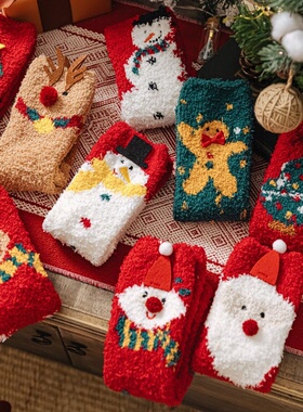 圣诞节袜子女不掉毛珊瑚绒袜加厚保暖圣诞睡眠袜卡通半边绒地板袜