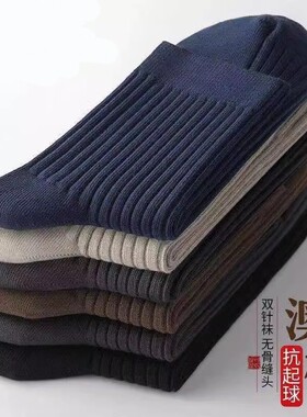 纯色5双纯棉袜子男中筒袜秋冬男士全棉长袜防臭吸汗保暖棉袜厚