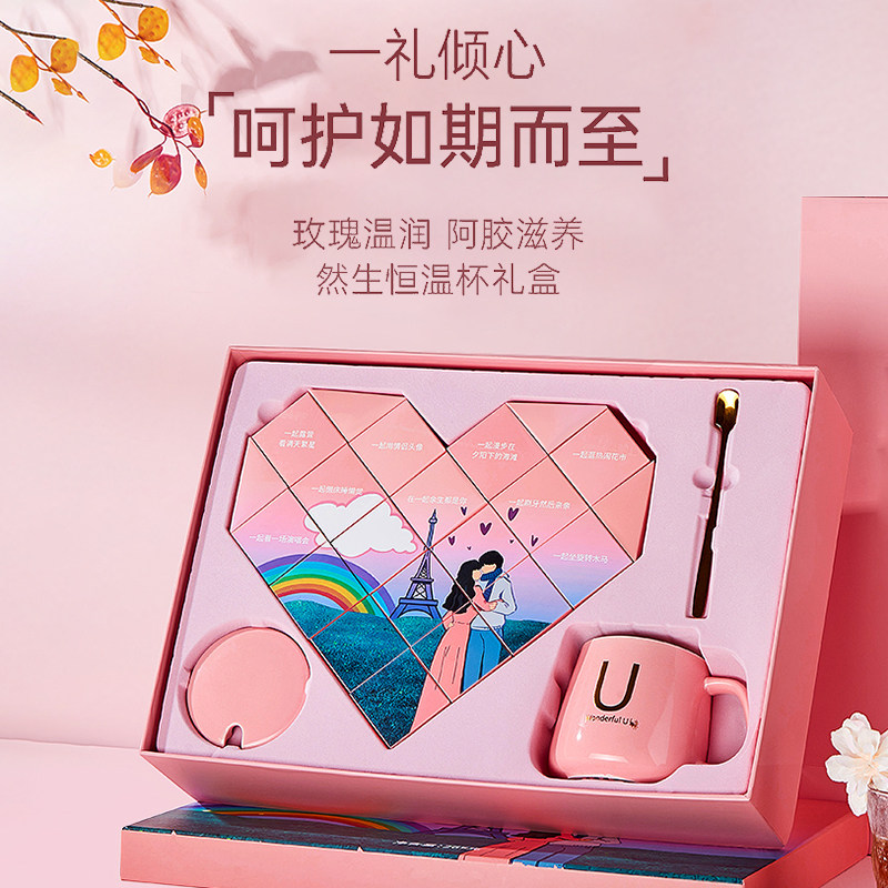 然生心形红糖 杯子礼盒