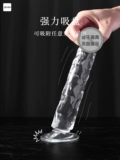 Кристаллический прозрачный пенис придерживайтесь женских запасов моделирование и поддельный пенис Негабаритные лошади и лошади, страстное веселье, устройство для мастурбации человека SY