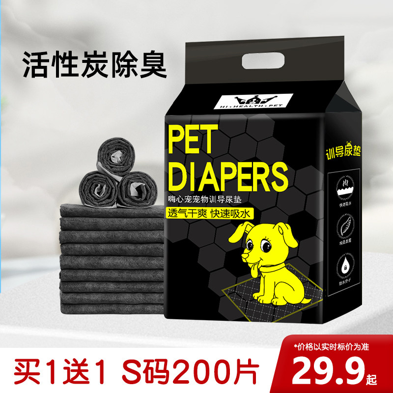 狗尿垫竹炭除臭尿不湿加厚生产垫图片