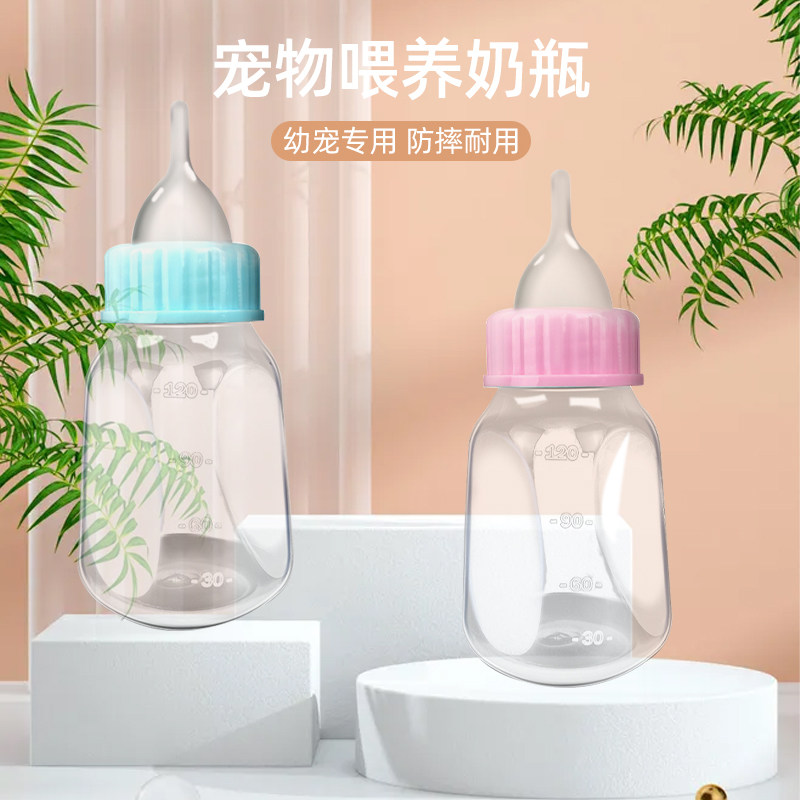 宠物奶瓶幼猫新生幼犬瓶小奶猫专用小狗狗小猫喂奶器奶嘴猫咪用品