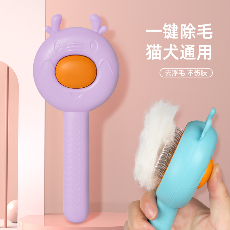 猫梳子梳毛刷去浮毛狗除毛梳针梳