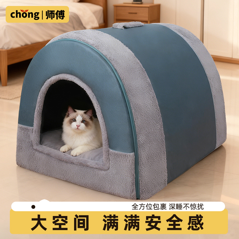 猫窝冬加厚猫床冬季保暖可拆洗