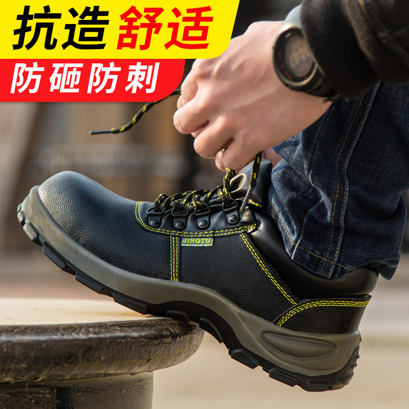 Giày bảo hiểm lao động nam mùa hè chống đập chống xỏ ống thép thoáng khí mềm dưới đáy lưới cách nhiệt bốn mùa an toàn