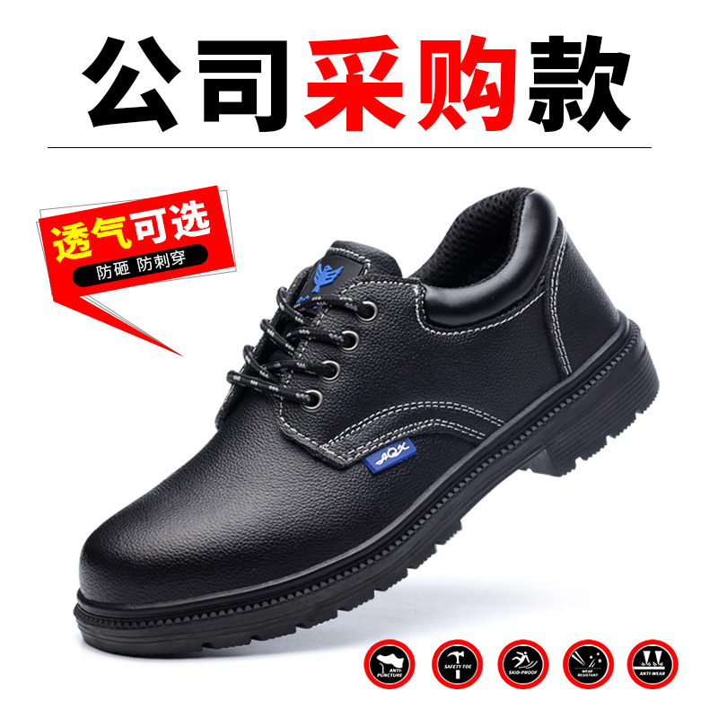 Giày bảo hiểm lao động Giày nam mùa hè thoáng khí chống đập chống xỏ túi thép đứng đầu cách điện ánh sáng xây dựng an toàn hàn giày