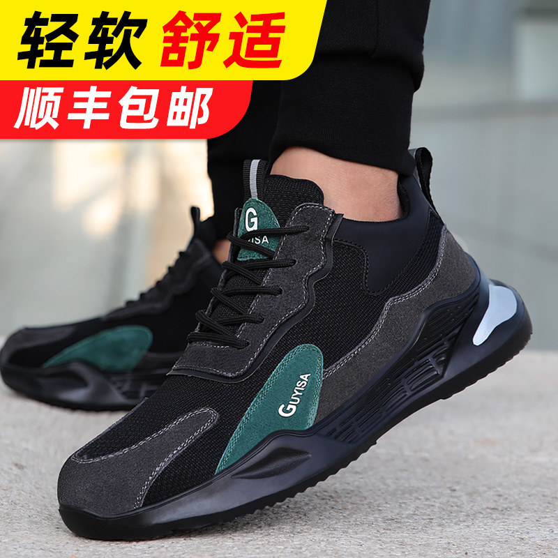 Giày bảo hiểm lao động nam Chống đập vỡ Chống xuyên thấu thoáng khí Mùa hè Siêu nhẹ Sàn khử mùi linh hoạt Bốn mùa cách điện Giày công sở điện