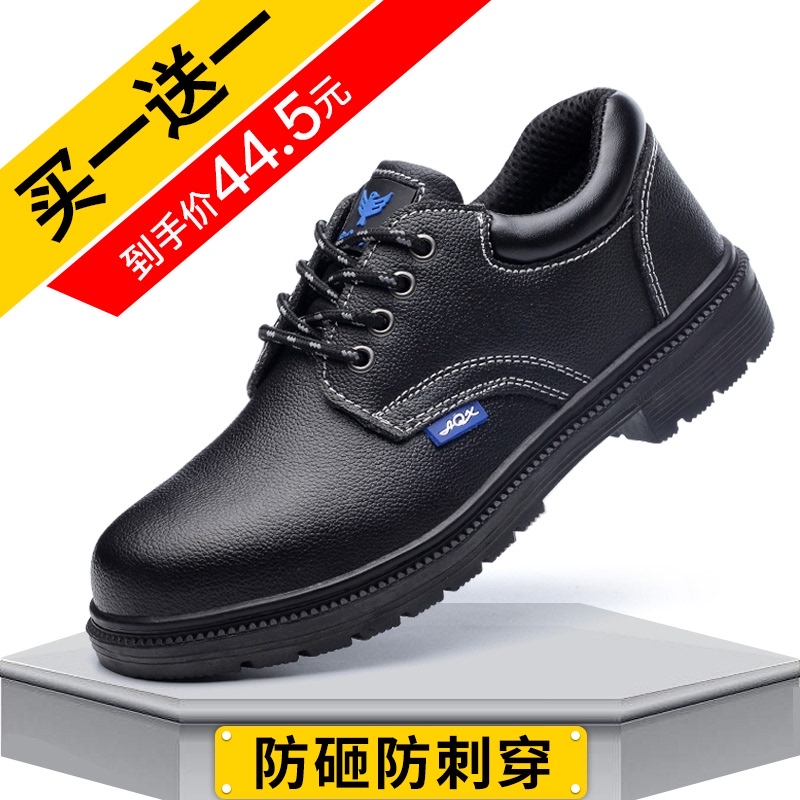 Giày bảo hiểm lao động Đàn ông thoáng khí Anti-Smashing Chống đâm thủng Thép Đầu Thợ điện Cách nhiệt Mùa hè Ánh sáng Mùi Xây dựng Trang web Giày công sở