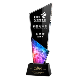 优秀员工奖杯奖状定制年会颁奖奖品优秀个人领导优秀团队水晶玻璃彩色彩印奖杯奖牌荣誉证书定做免费刻字