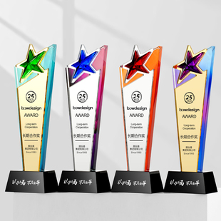 新款仿钻五角星奖杯定制年会颁奖优秀员工新人勤奋进步卓远团队先进年度文明销售之星奖牌刻字