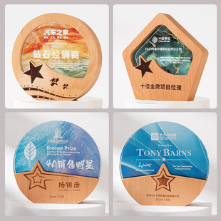 新款实木奖杯定制年会颁奖优秀员工新人经销商合作伙伴会员单位勤奋进步之星五角星山峰奖品定做刻字