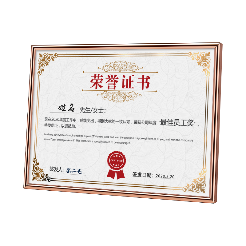 授权资质纹绣定制裱框专利证书