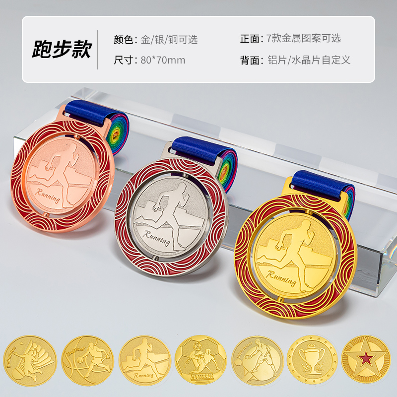 运动比赛评比金银铜金属奖牌挂牌定制篮球足球乒乓球音乐舞蹈网球高尔夫球比赛奖品可旋转奖牌定做