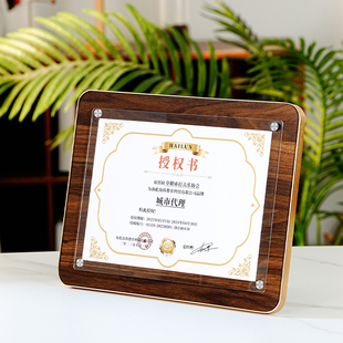 A4木质荣誉证书聘书定制会员单位捐赠感谢信战略合作伙伴牌匾定做