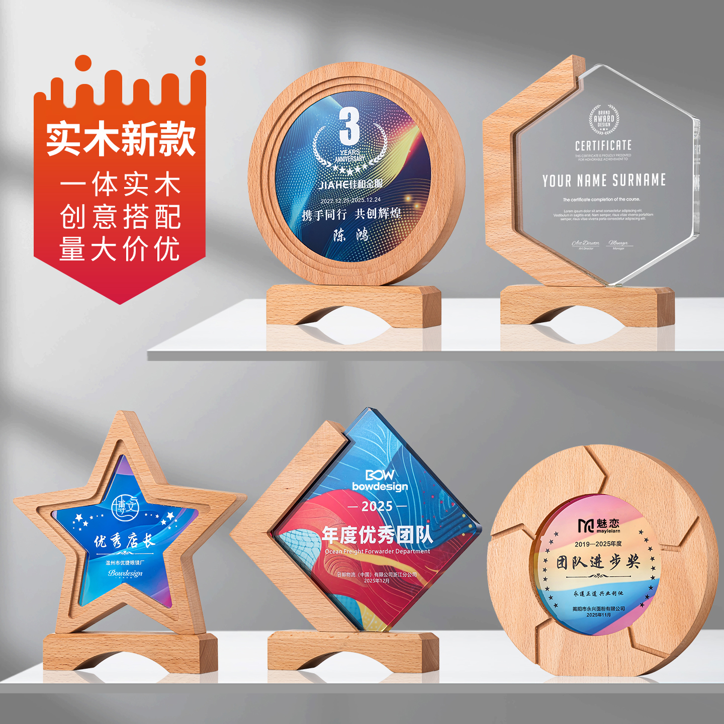 新款实木荣誉奖牌定制