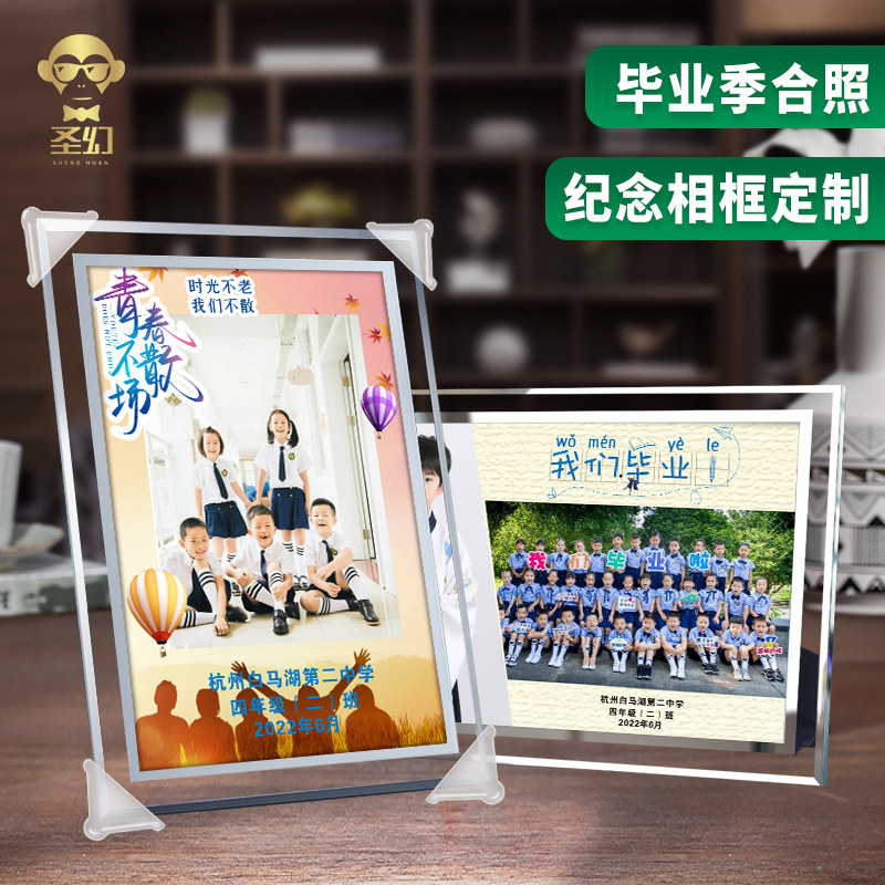 毕业照相框毕业纪念册照片定制相框相册照片打印装框裱框diy同学聚会