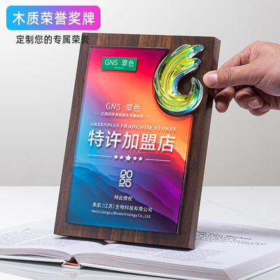 创意木质荣誉证书奖牌定制
