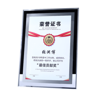 水晶玻璃金箔荣誉证书相框a4获奖证书壳结业奖状裱框聘书任命书纹绣授权培训资质证书设计打印优秀员工奖定制
