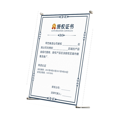 荣誉证书授权书定制印字圣幻