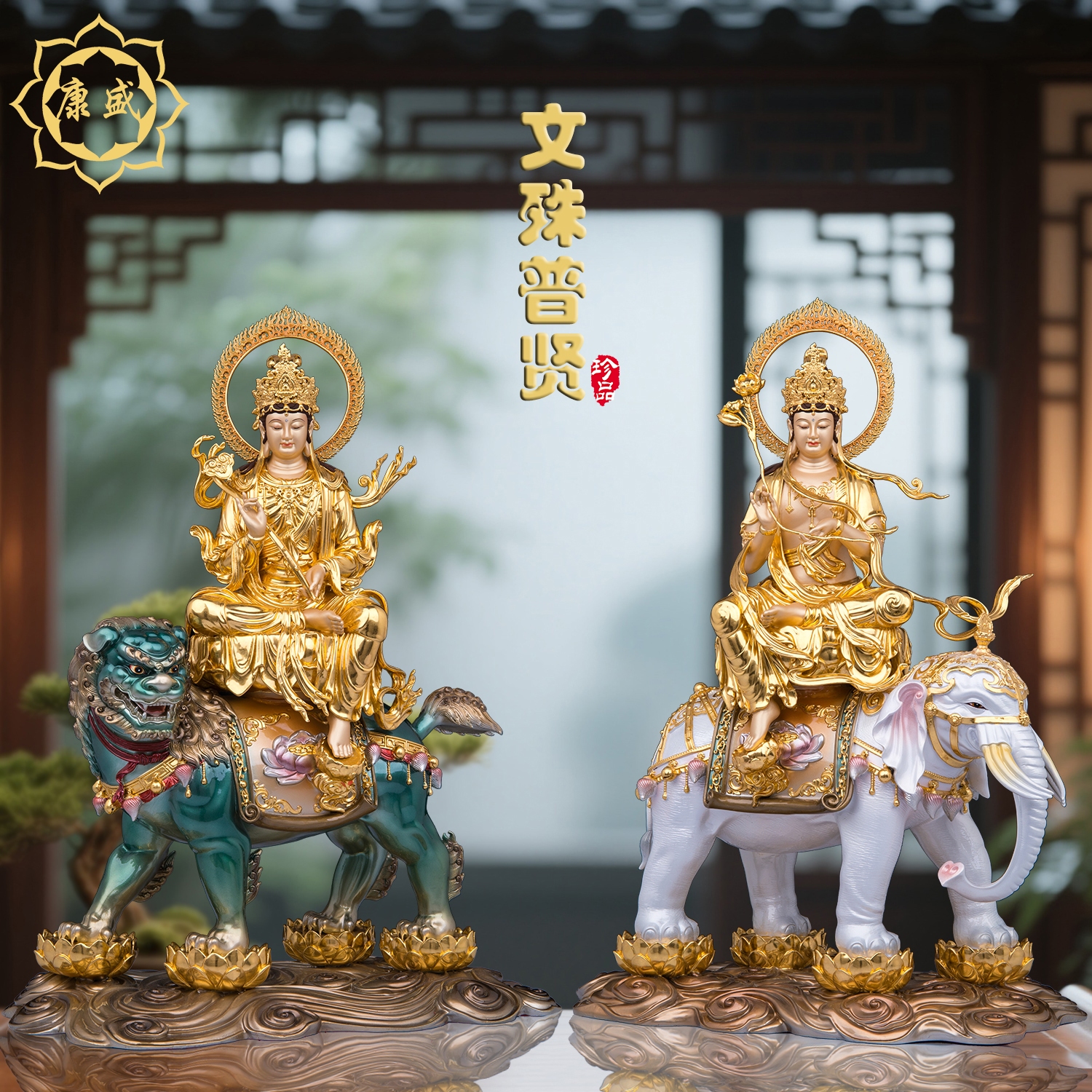 康国盛典文殊普贤菩萨佛像华严三圣释迦牟尼居家用供奉摆件纯铜像