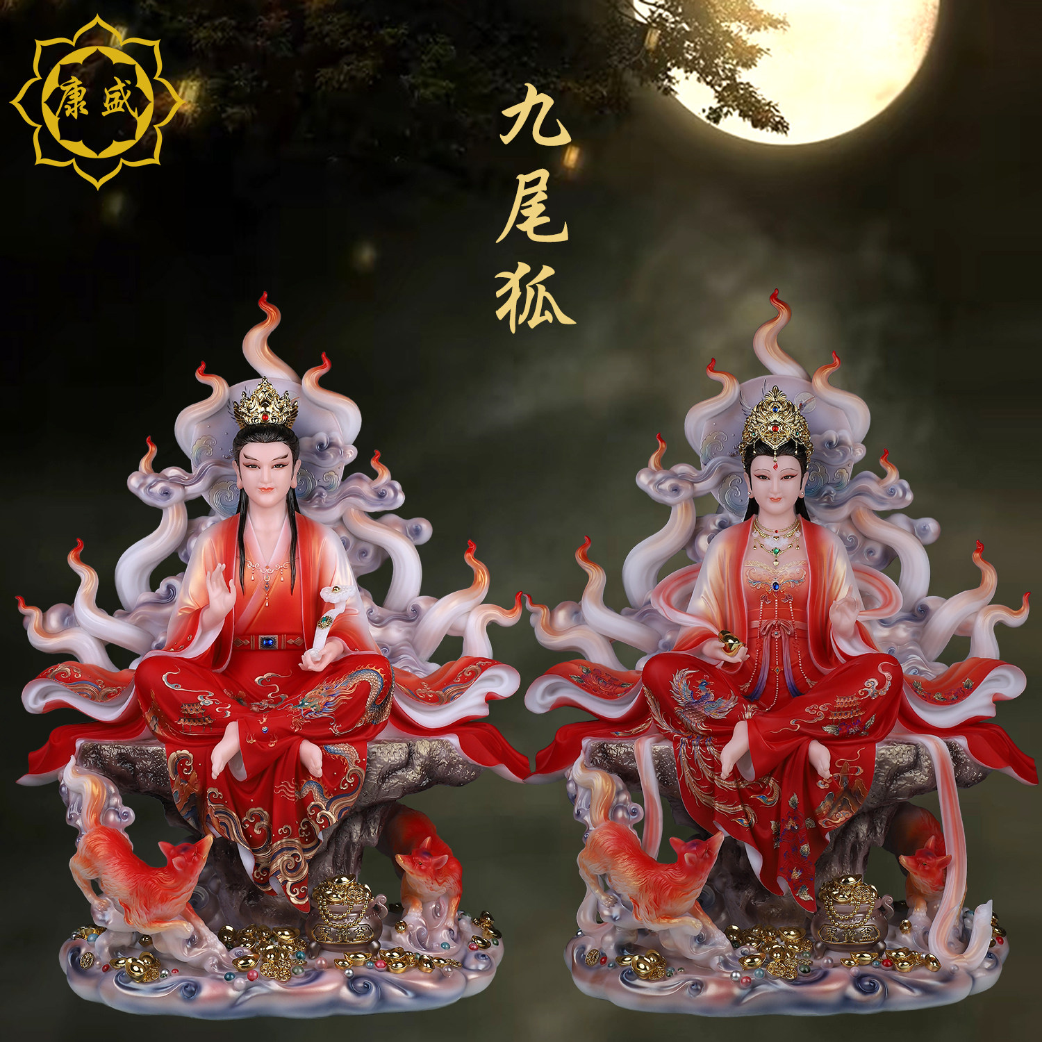 康盛九尾狐像石材九尾红狐真身供奉九尾娘娘公子九姑娘神像摆件