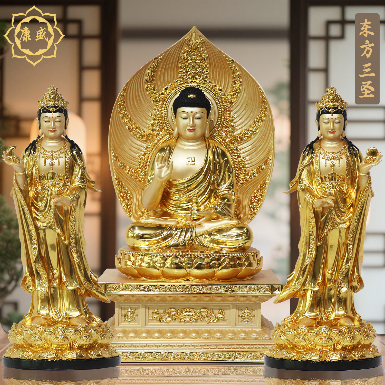 东方三圣佛像树脂贴金药师佛日光月光菩萨家用寺庙供奉摆件礼佛