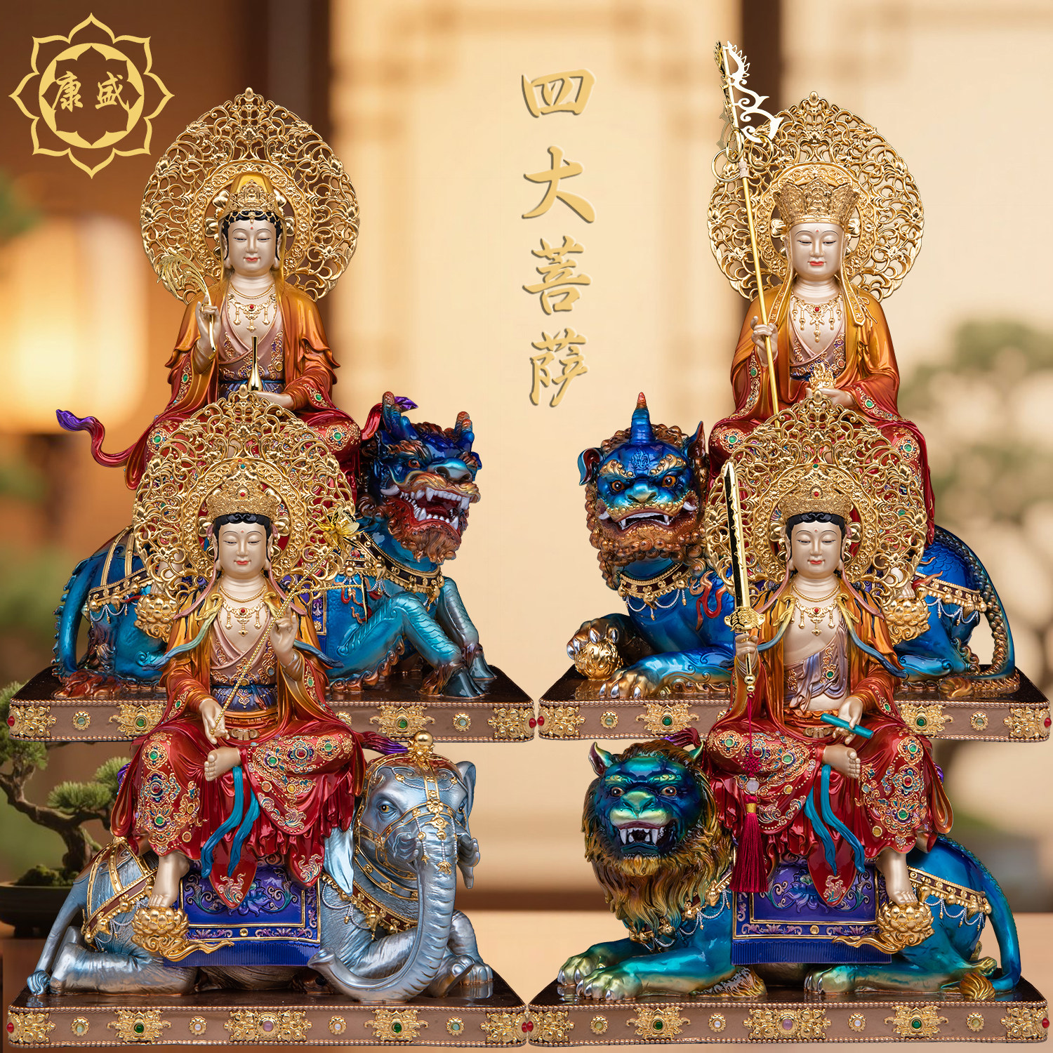 四大菩萨佛像文殊普贤菩萨佛像铜贴金观音菩萨坐骑地藏王供奉摆件