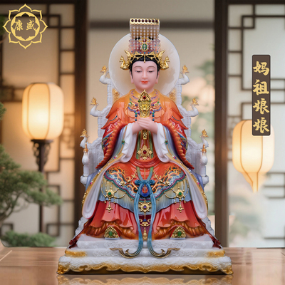 新款妈祖娘娘神像湄洲妈祖神像天上圣母海神林默娘汉白玉供奉摆件