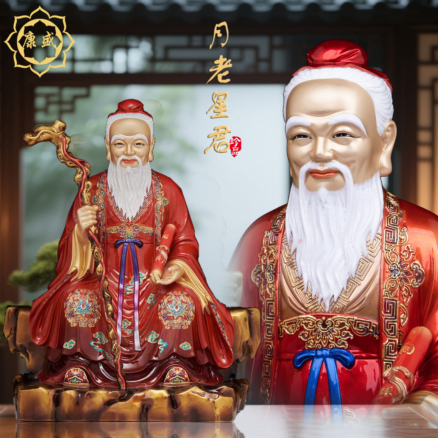 月老星君铜像月下老人神像牵红绳桃花运旺姻缘全铜家用供奉摆件