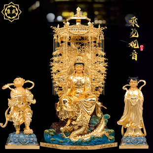 全铜贴金站龙观音菩萨佛像金童玉女家用供奉华盖祥龙观世音摆件