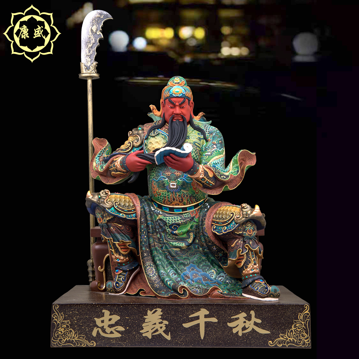 精描全铜文武关公神像供奉看书关二爷忠义千秋武财神关羽坐像圣帝