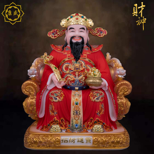 康盛财神爷神像汉白玉聚财家用摆件店铺公司开业红衣文财神爷摆件