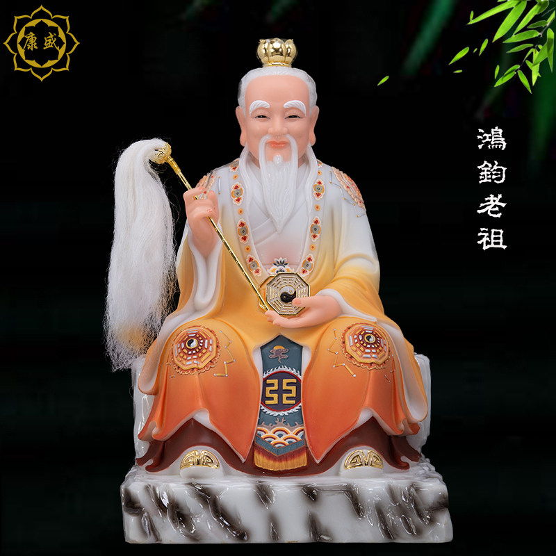 鸿钧老祖神像道家祖师爷鸿钧道人汉白玉道家佛像居家工艺摆件