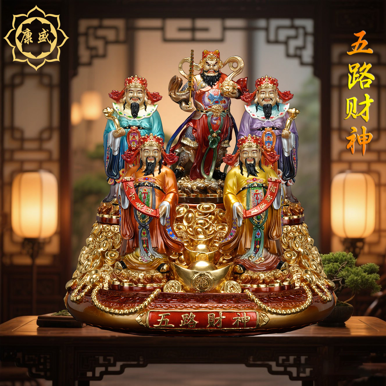 五路财神铜像黄铜国潮小五路财神一体聚宝盆公司店铺家用供奉摆件