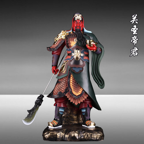 武财神树脂高档开运供奉关公像